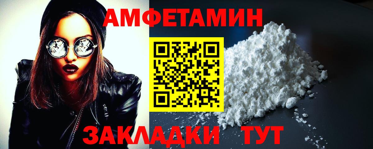 АМФ  Вход с VPN  Троицк  АМФЕТАМИН VHQ 
