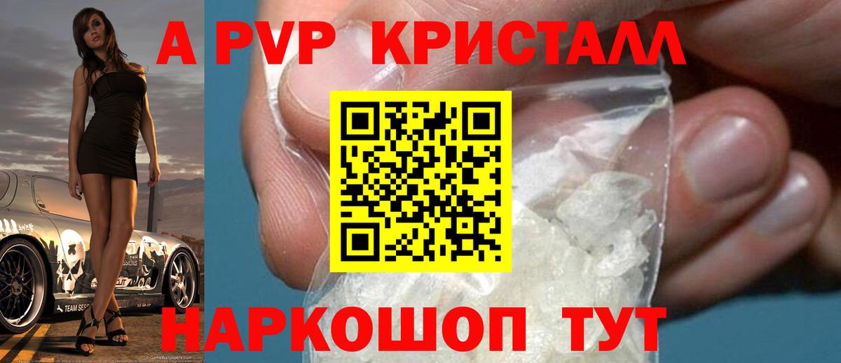 А ПВП мука Троицк