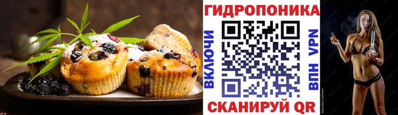 Печенье с ТГК марихуана  Троицк 