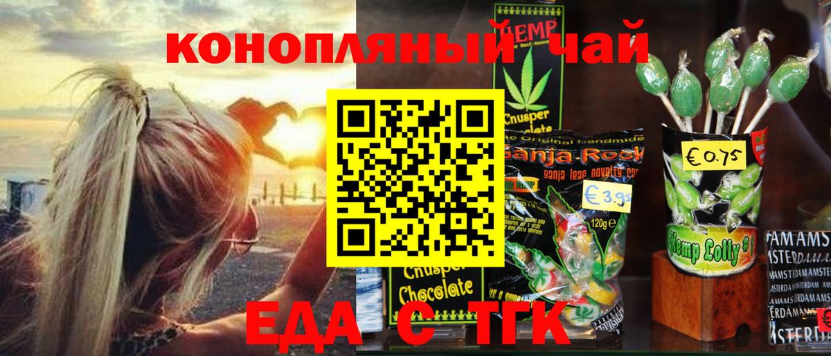Троицк  Canna-Cookies марихуана  Вход с VPN 