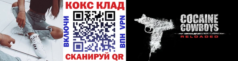 Cocaine 97%  закладка  Троицк 