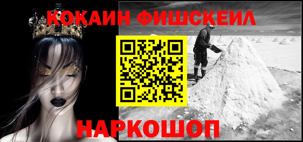 Кокаин 99% Троицк