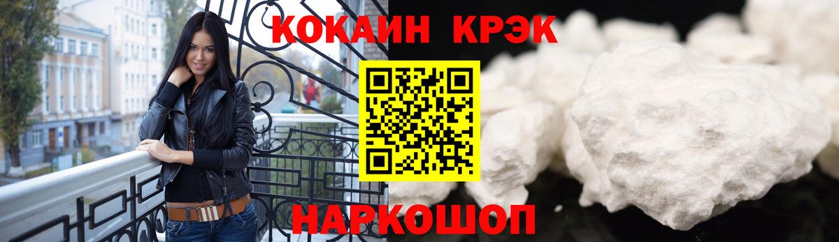 Cocaine VHQ  Вход с VPN  наркота  Троицк 