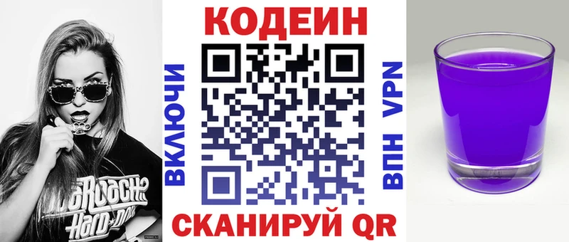 Кодеиновый сироп Lean напиток Lean (лин) Троицк