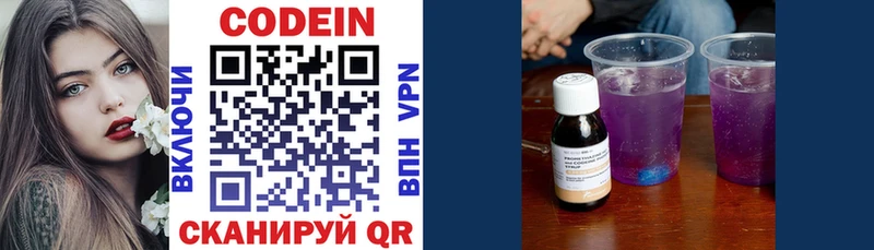 Кодеиновый сироп Lean напиток Lean (лин)  продажа наркотиков  hydra рабочий сайт  Троицк 