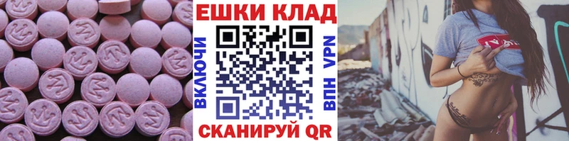 где найти наркотики  Троицк  Ecstasy Дубай 