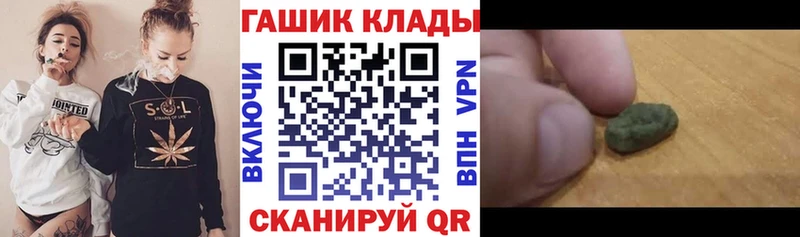 ГАШИШ hashish купить закладку Троицк
