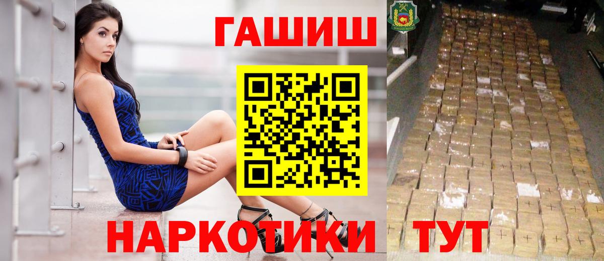 Троицк  ГАШ убойный  ГАШИШ Изолятор  где купить наркотик  Вход с VPN 