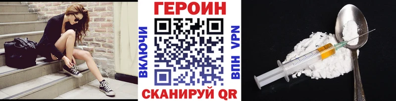 ГЕРОИН герыч  где можно купить   Троицк 