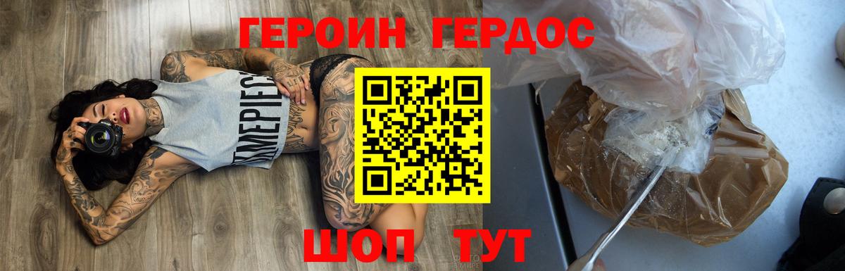 ГЕРОИН гречка  Вход с VPN  Троицк 