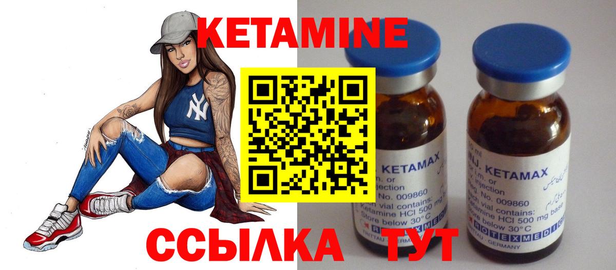 Троицк  Кетамин VHQ  Вход с VPN 