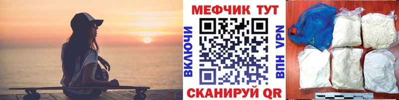 МЕФ  Троицк
