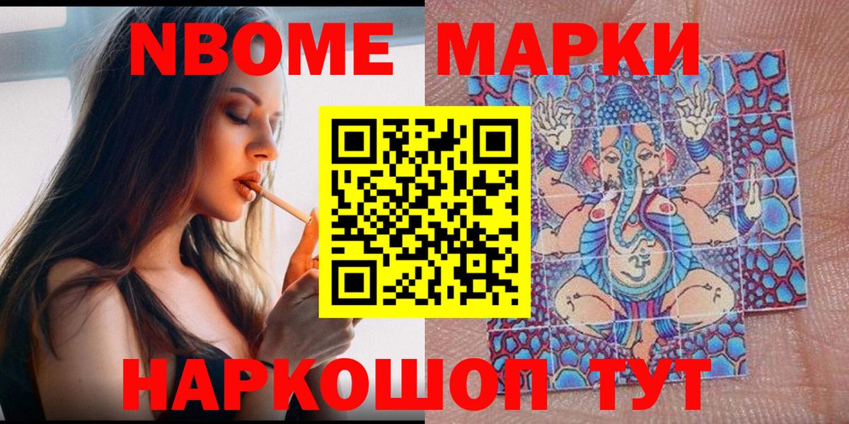 Троицк  Марки N-bome 1500мкг  Марки N-bome 1500мкг  Наркотические марки  что такое   Вход с VPN 