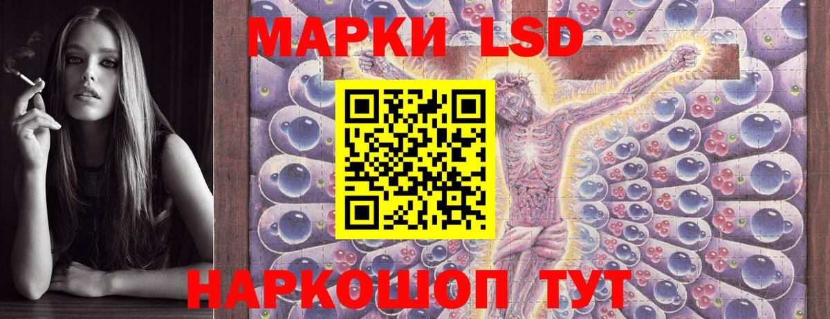 Марки 25I-NBOMe 1500мкг Троицк