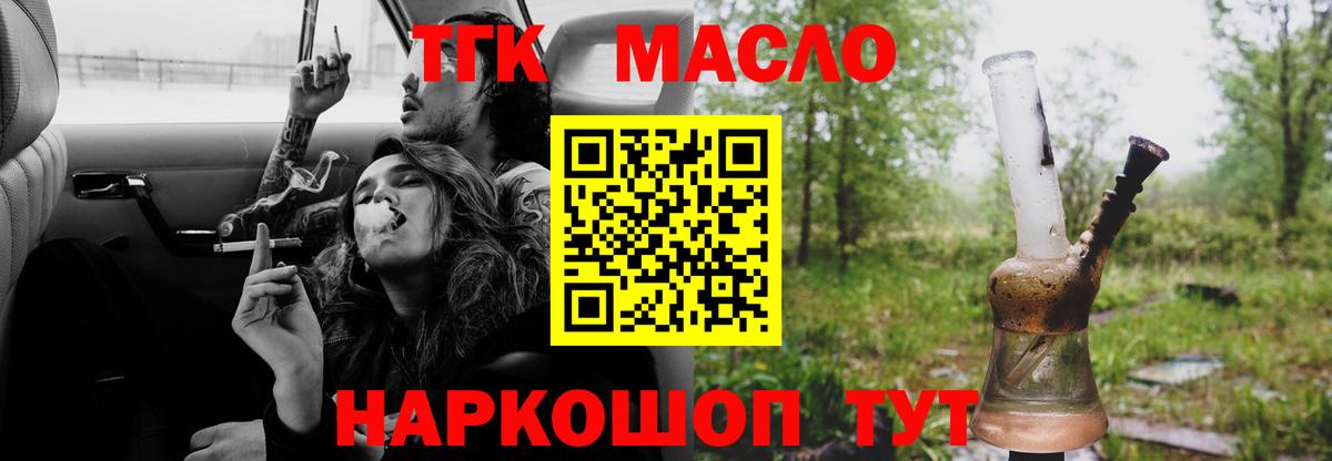 даркнет сайт  omg ССЫЛКА  Троицк  Дистиллят ТГК Wax  Вход с VPN 