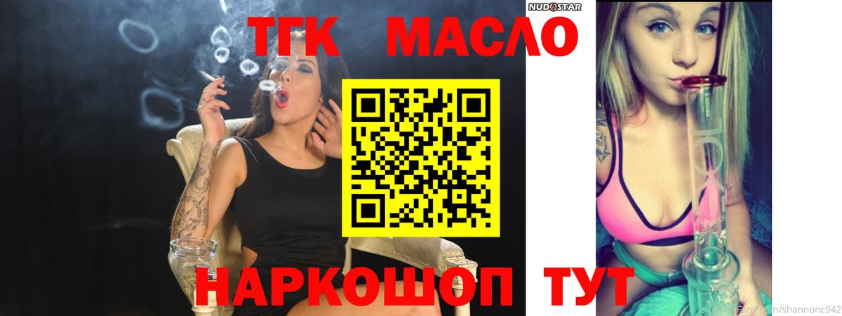 Дистиллят ТГК вейп Троицк