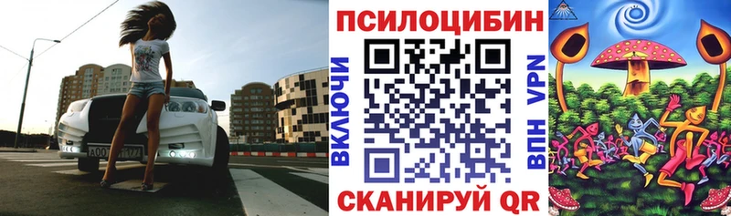 Галлюциногенные грибы Magic Shrooms Троицк