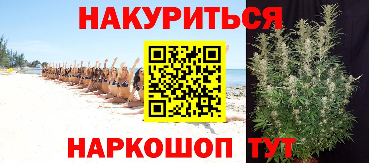 Марихуана семена  Бошки марихуана планчик  Вход с VPN  Троицк  Каннабис Bruce Banner 